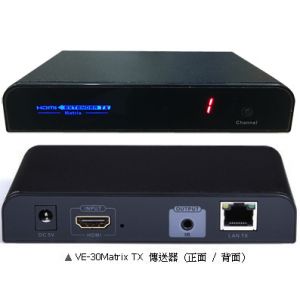 VE-30Matrix　HDMI數位影音訊號矩陣延長分配器